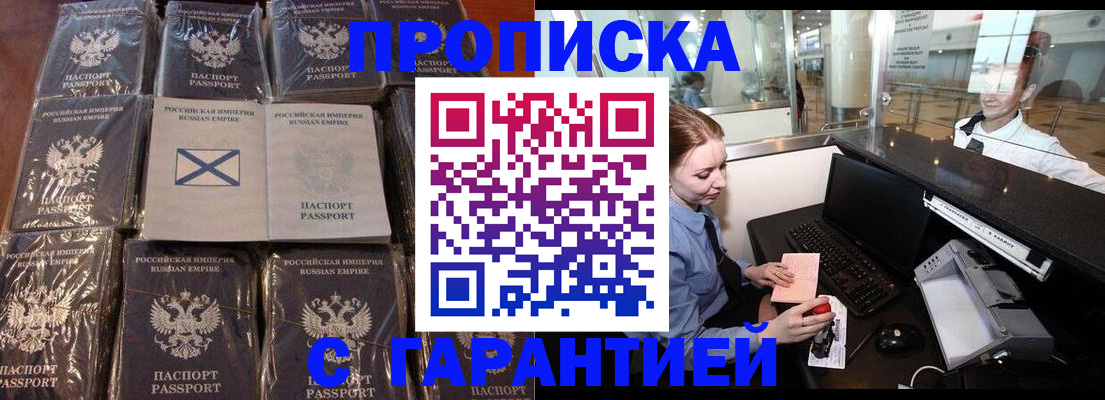 временная регистрация поиск в Шагонаре