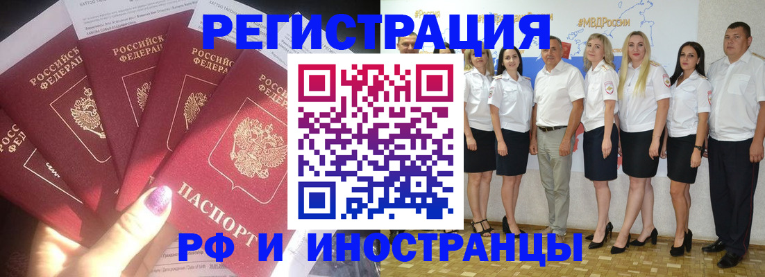 прописка паспорт в Шагонаре