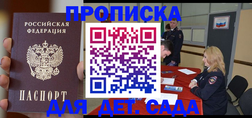 временная регистрация в Шагонаре